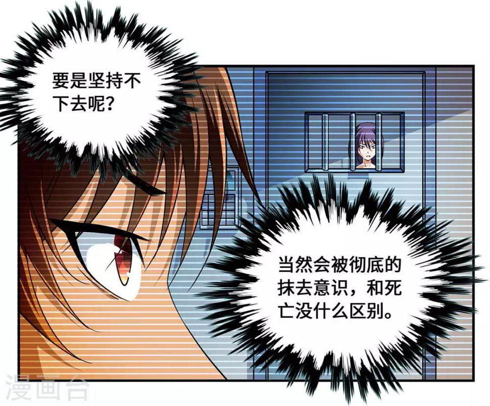 第23话5