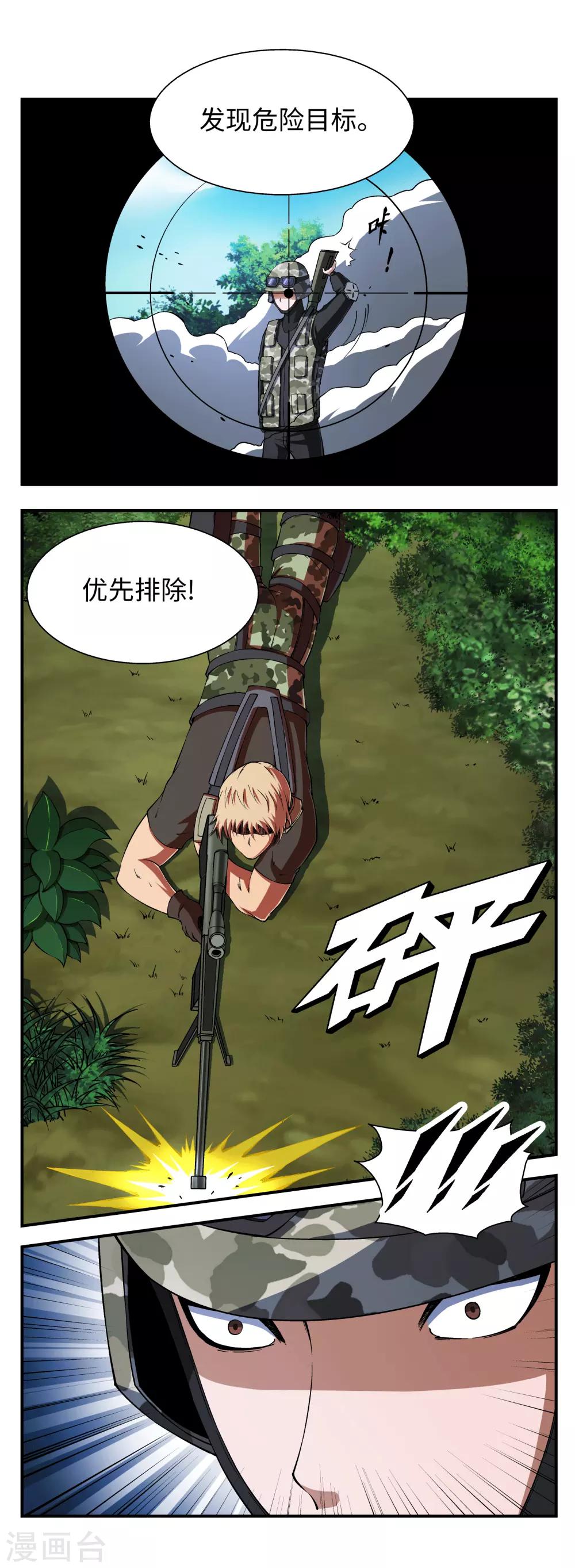 第9话9