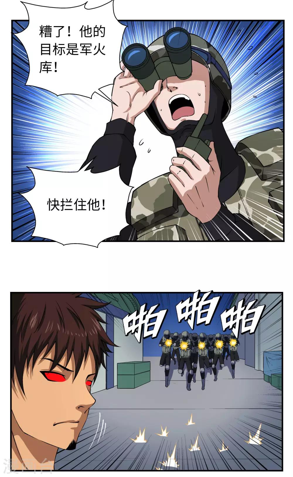 第15话9