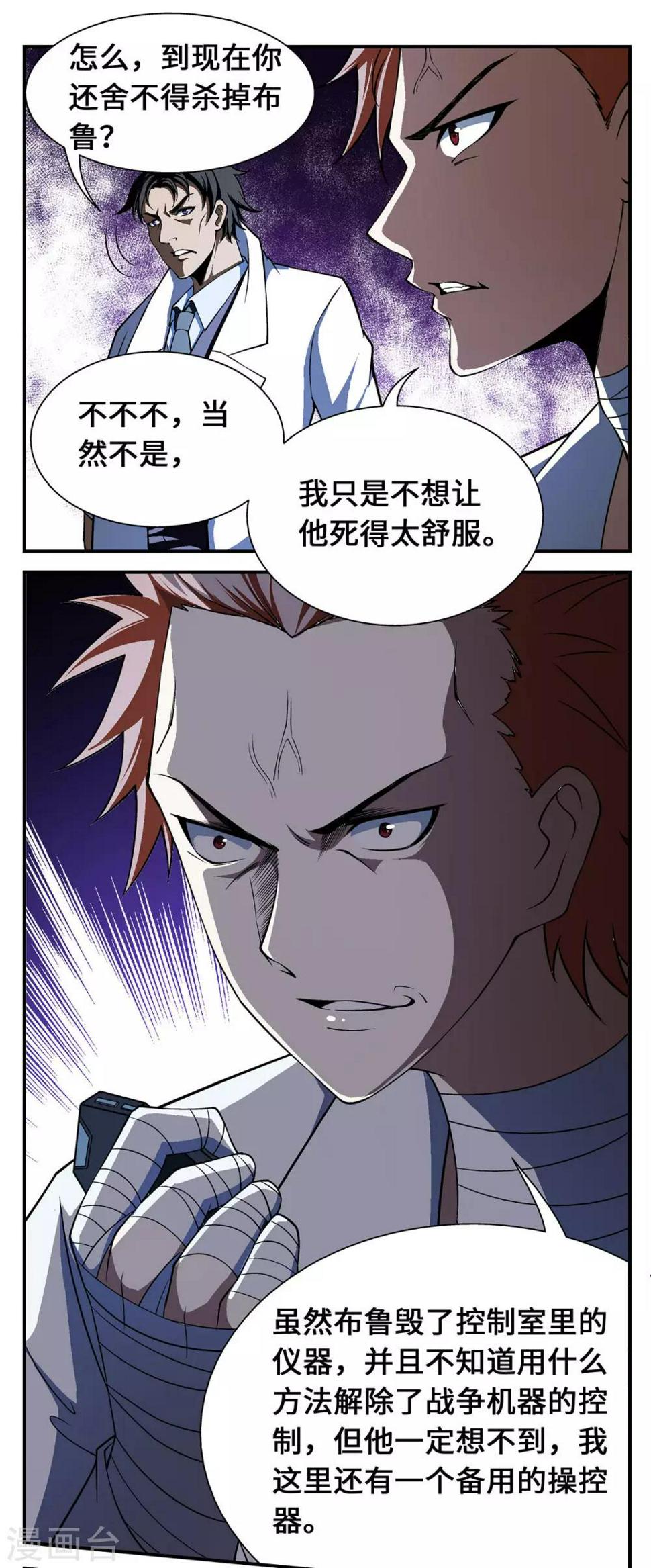 第28话4