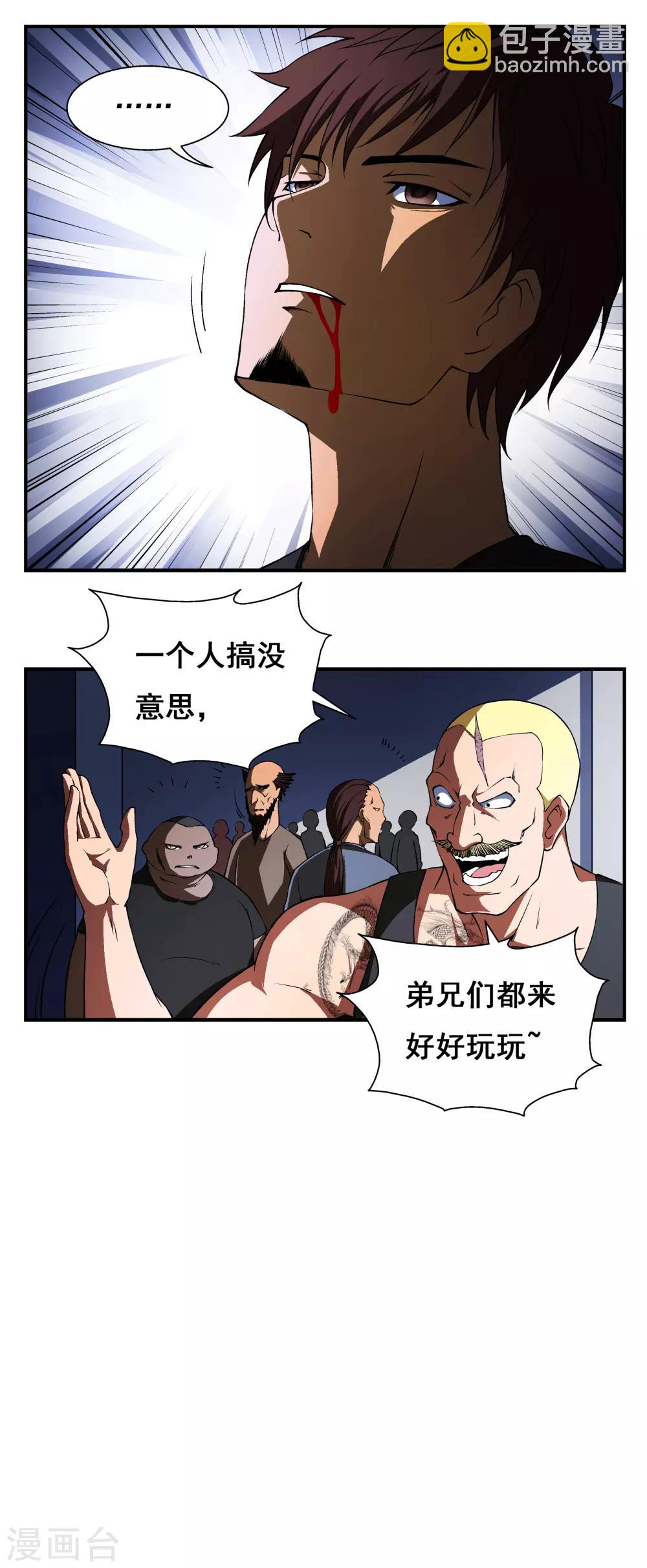 第3话14