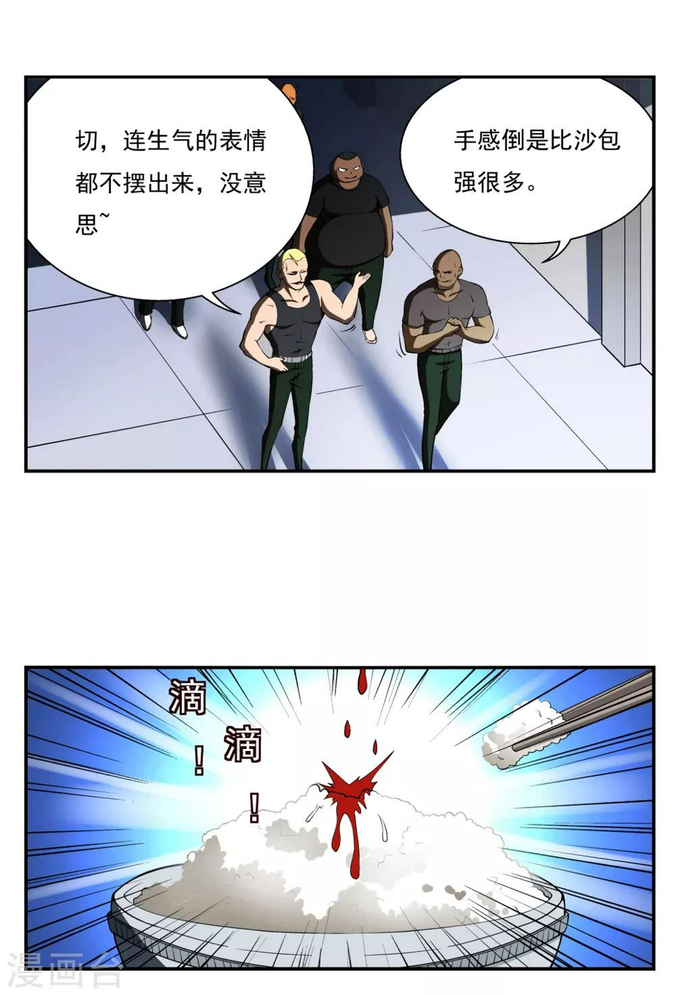 第4话1