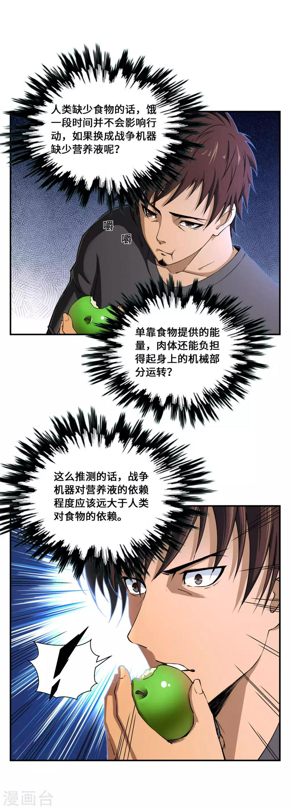 第11话2