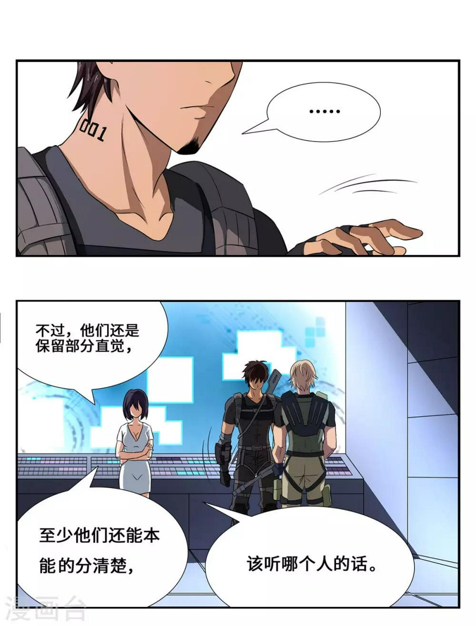 第26话9