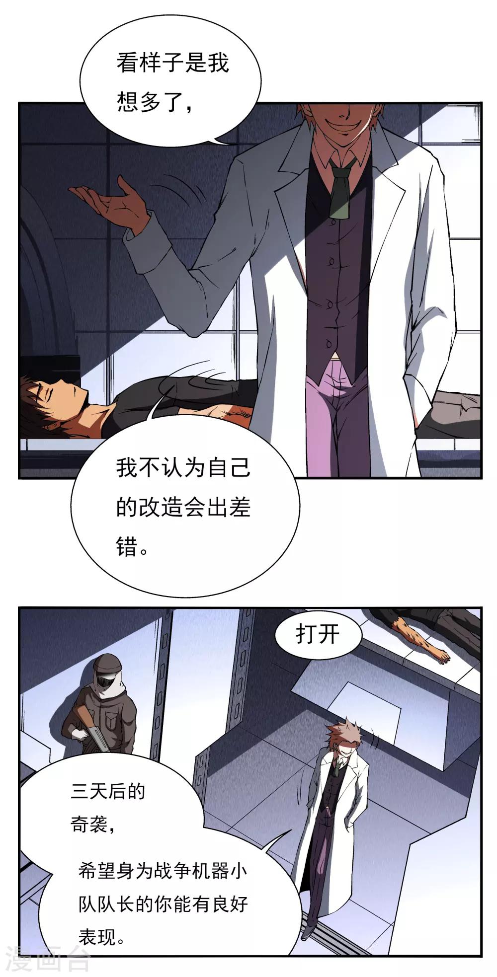 第5话6