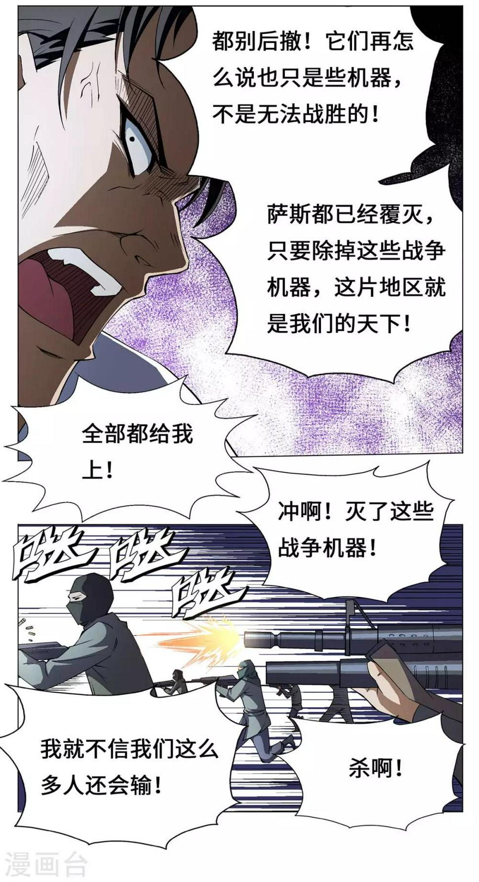 第29话11
