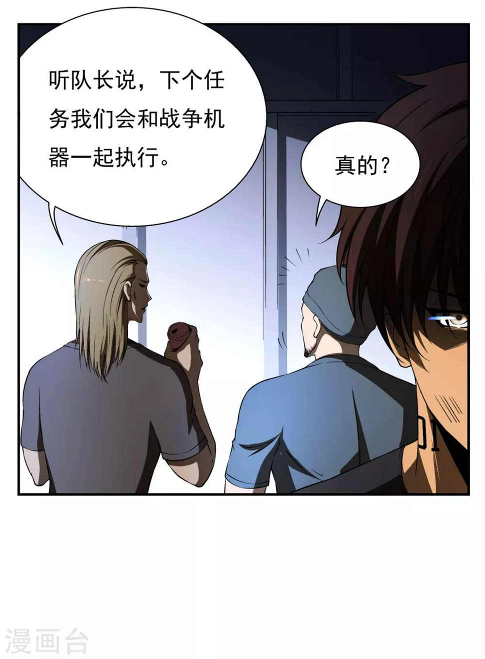 第4话4