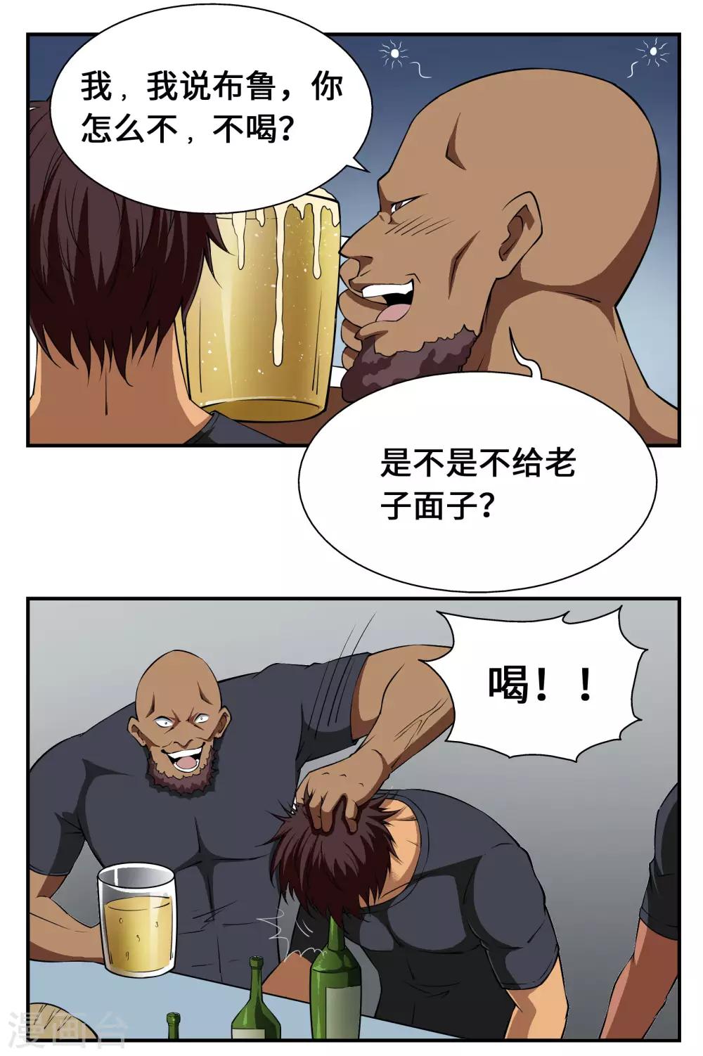 第17话14