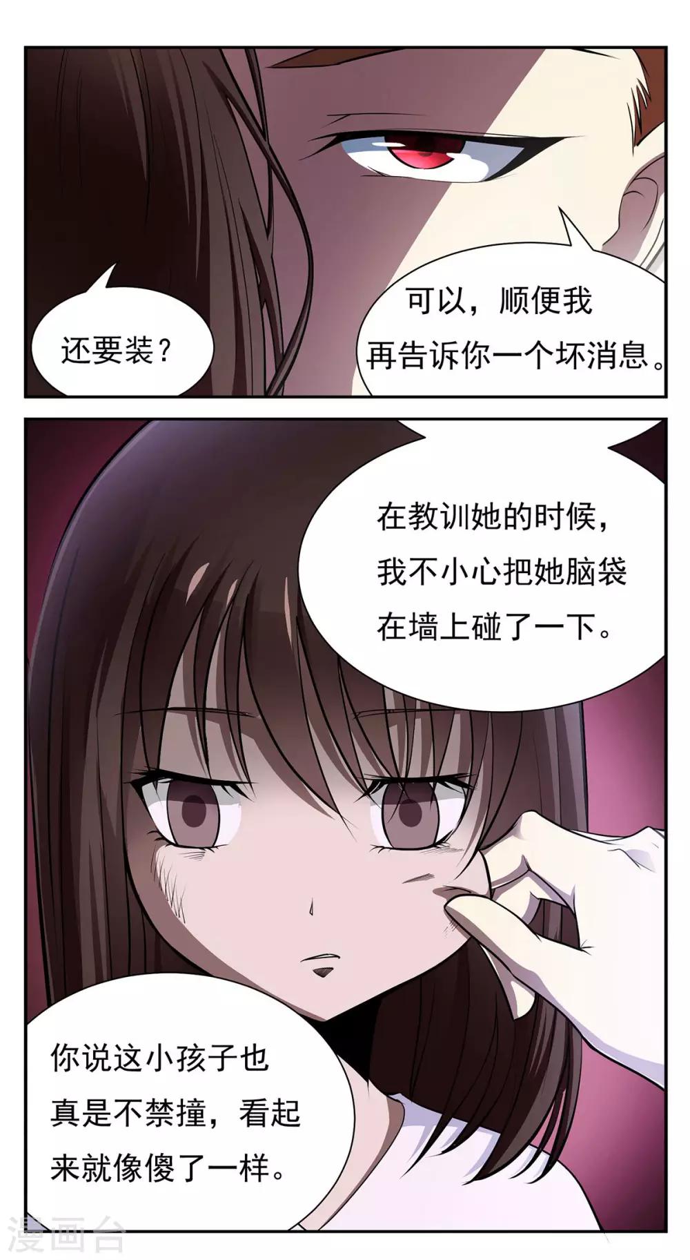第20话5