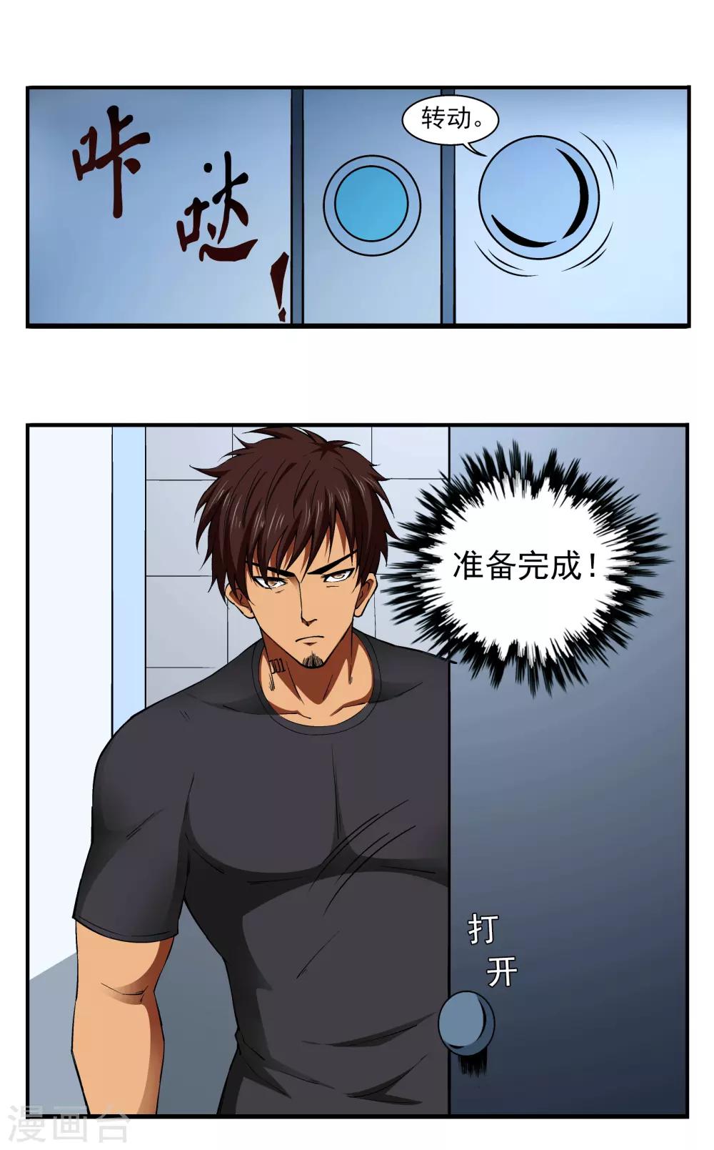 第6话2