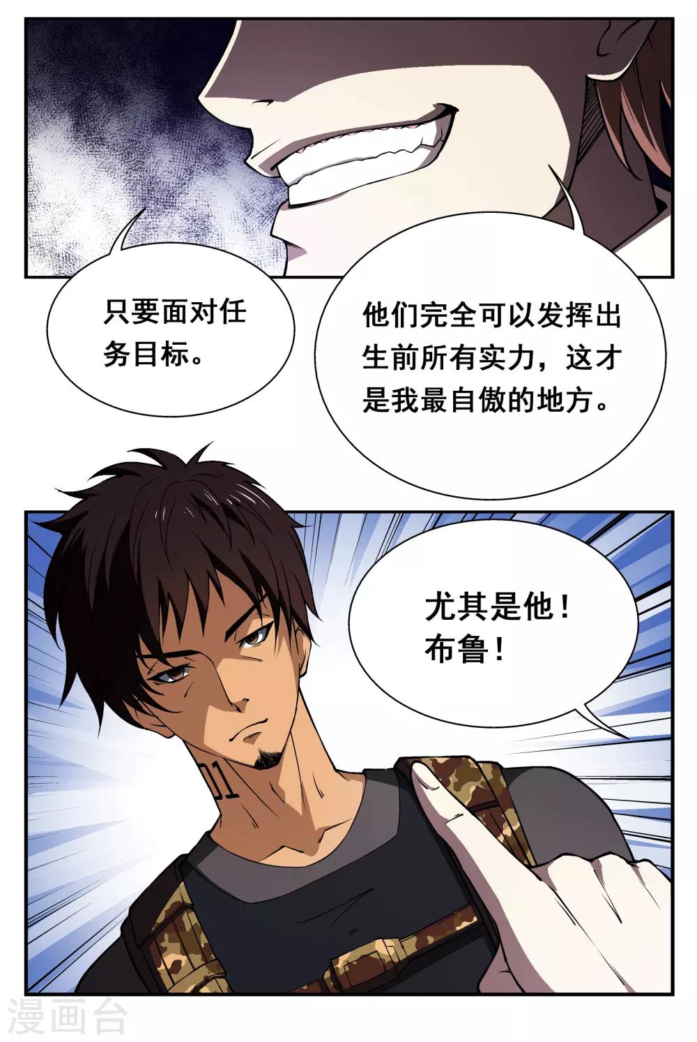 第3话3