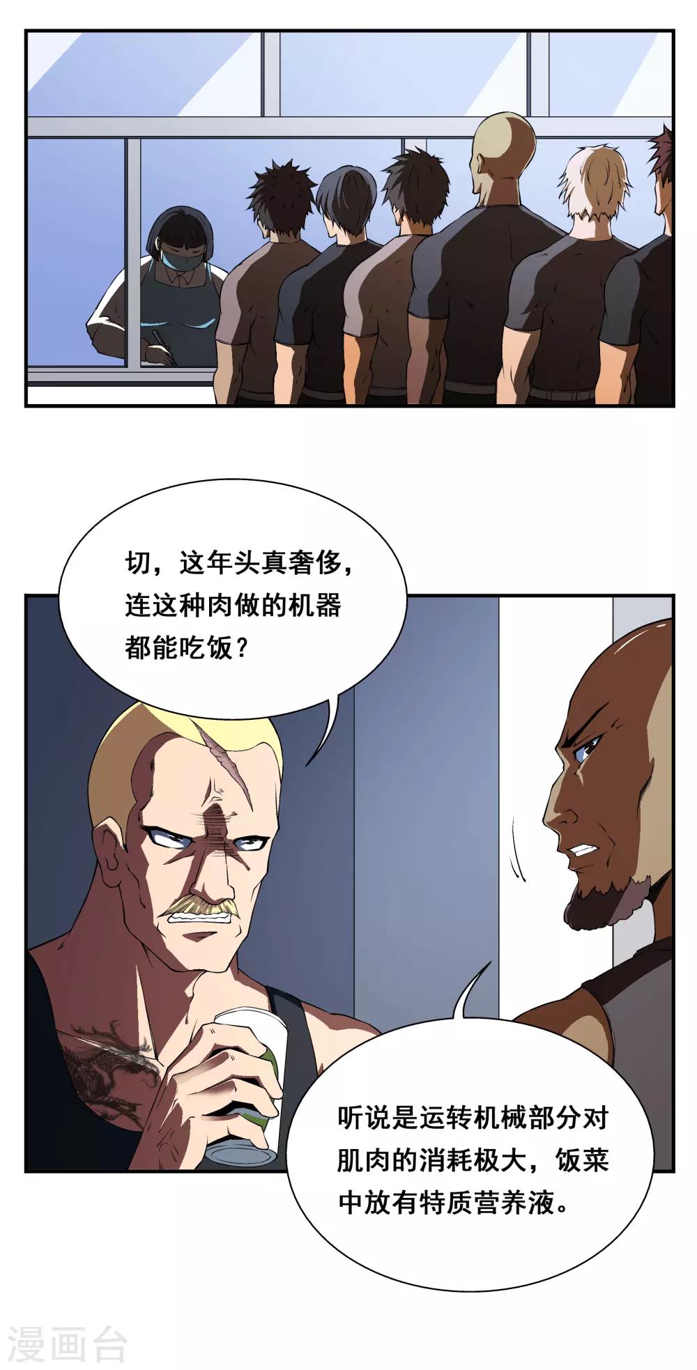 第3话12