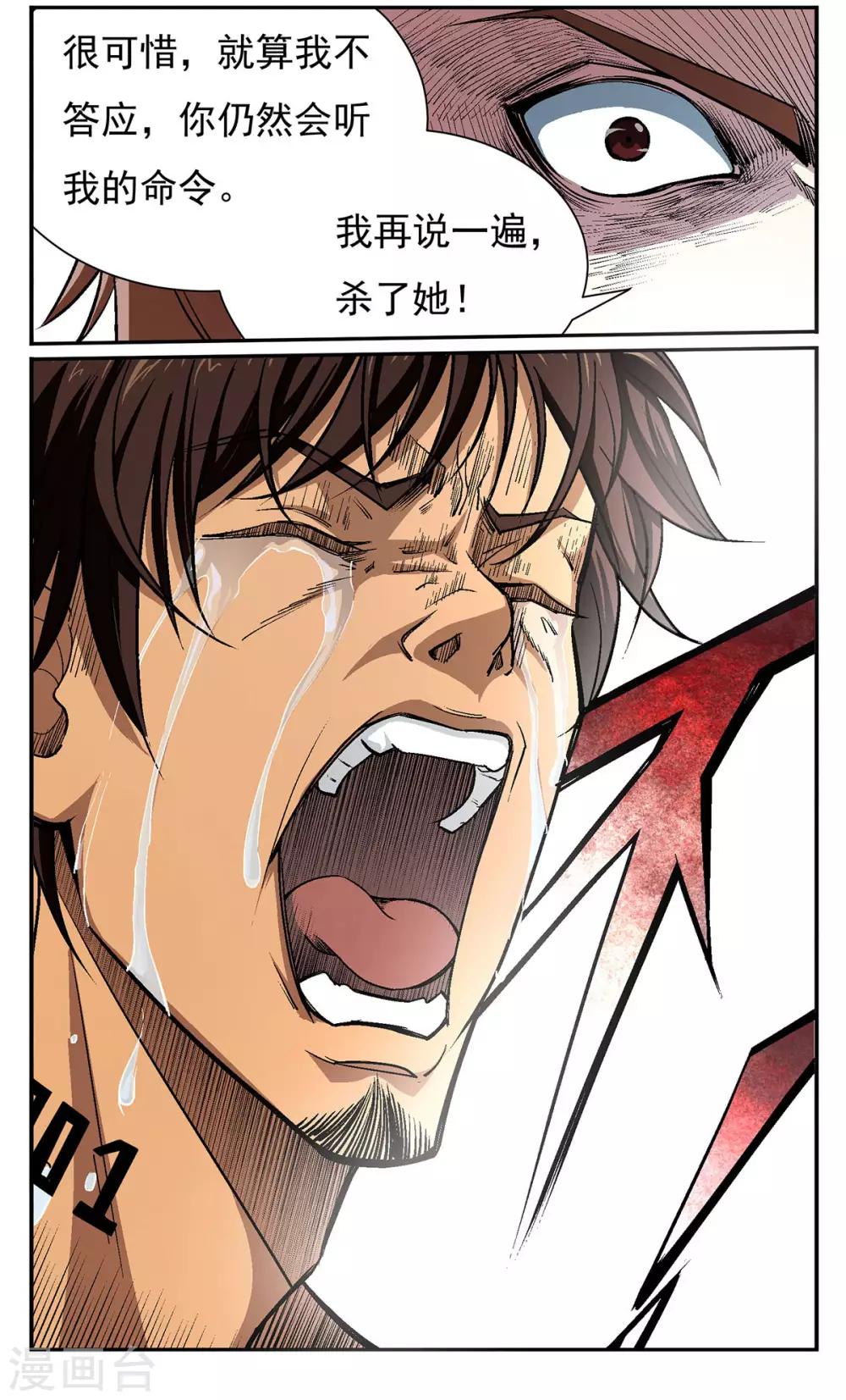 第20话17