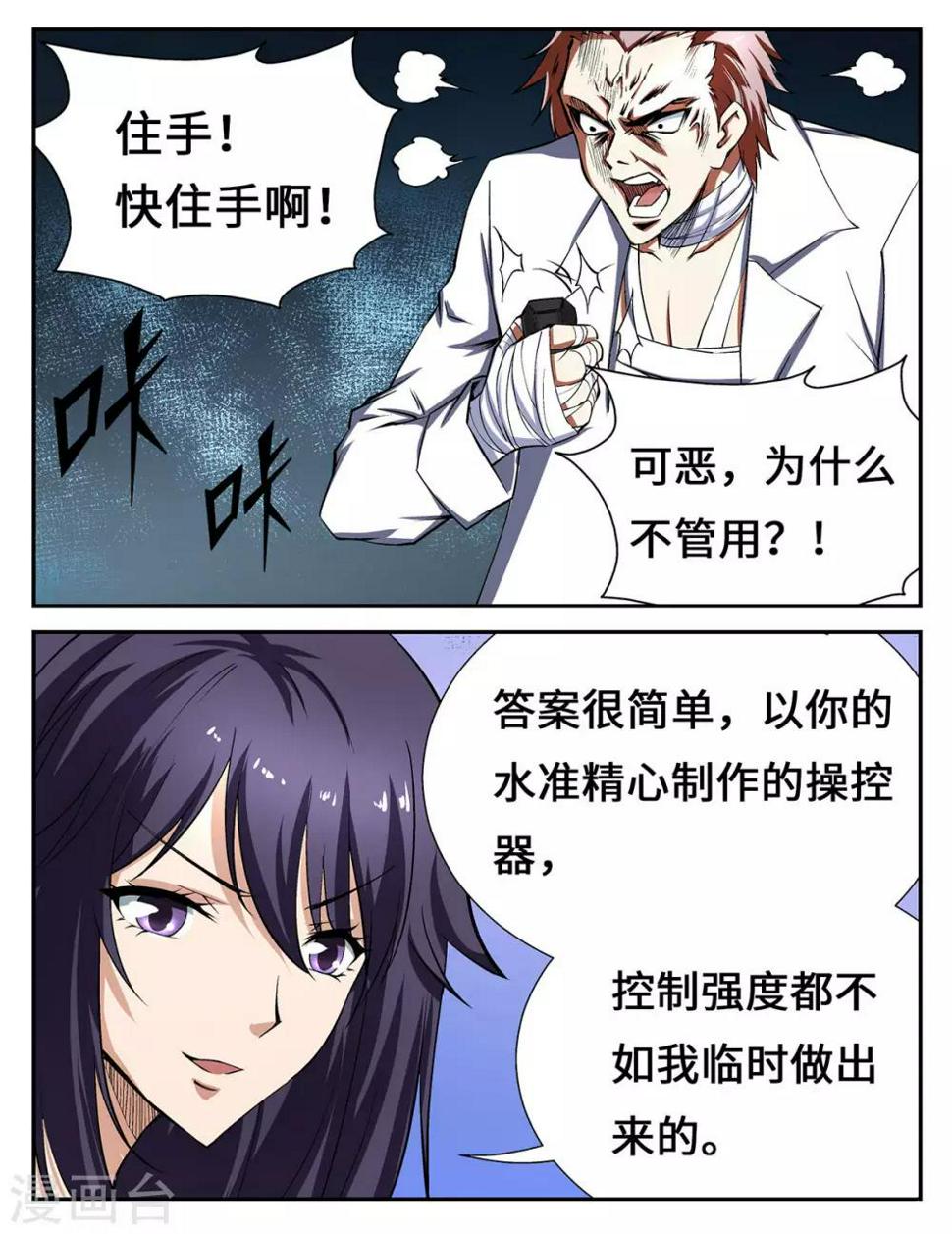 第29话8