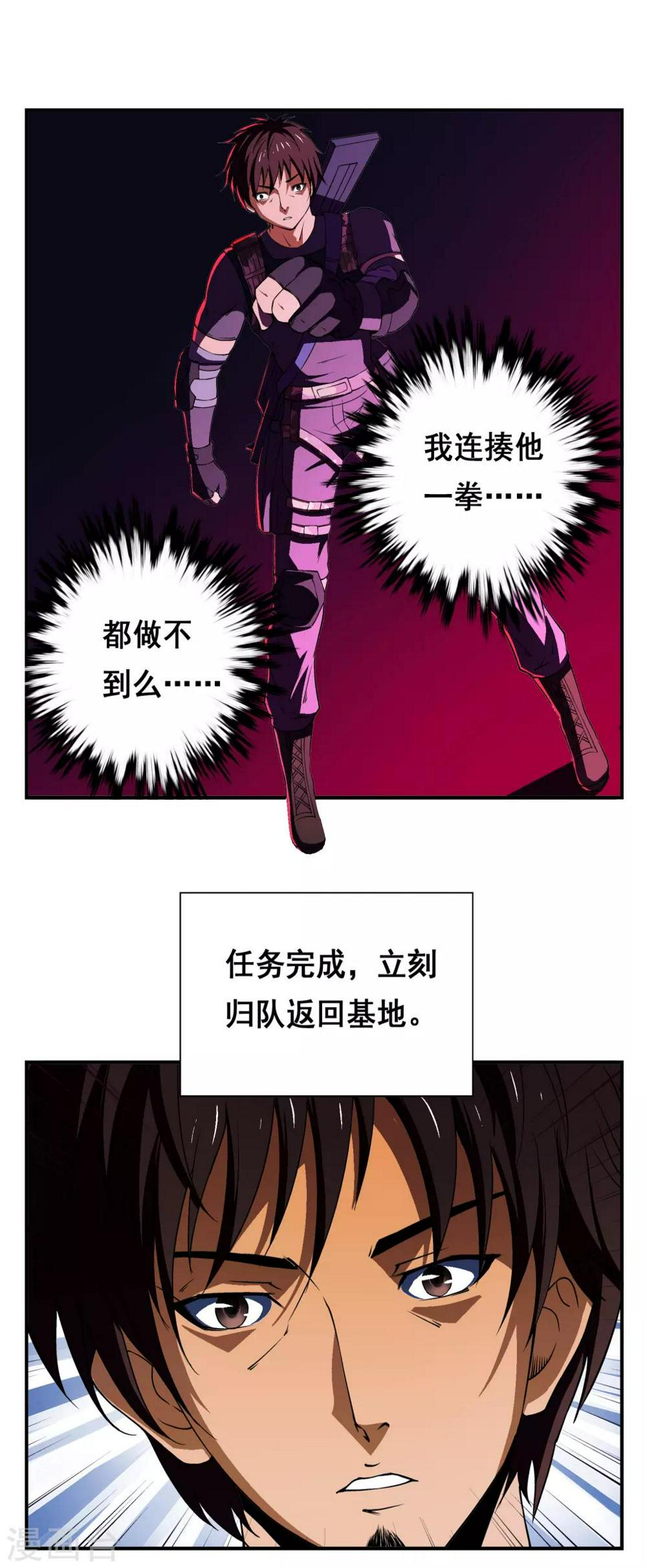 第2话13