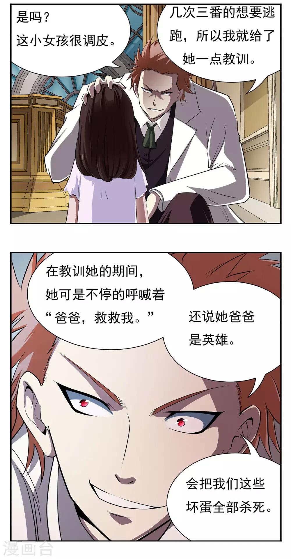 第20话3