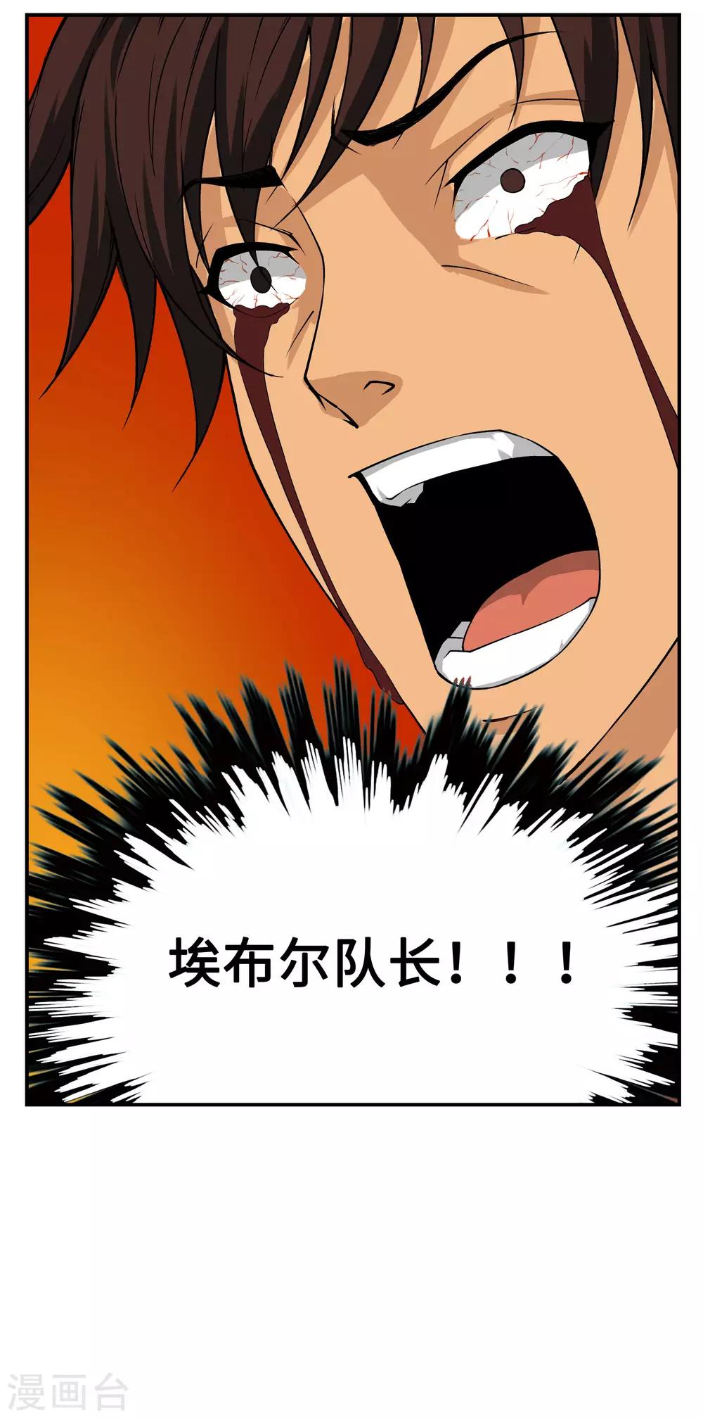 第16话20