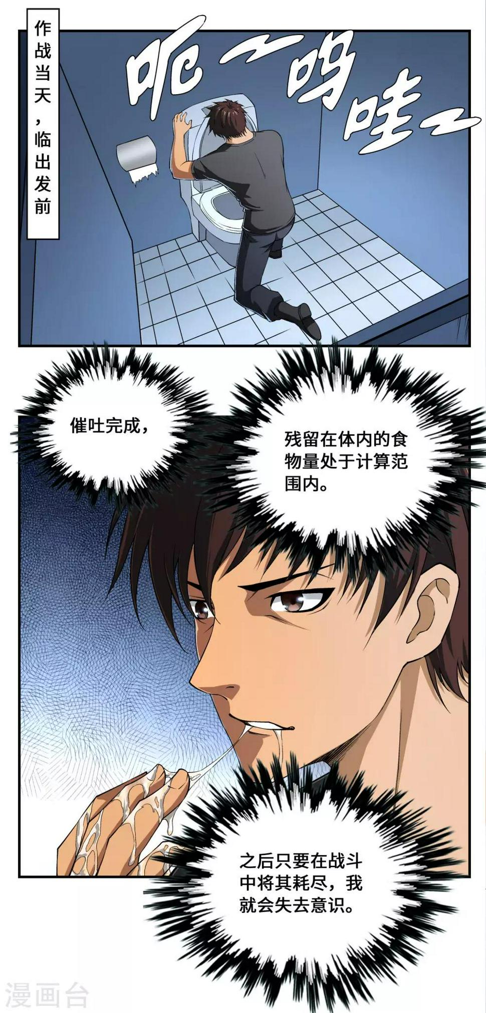 第11话7