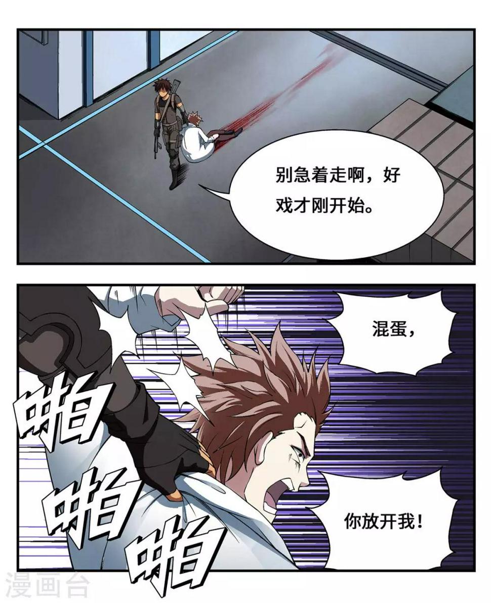 最终话4