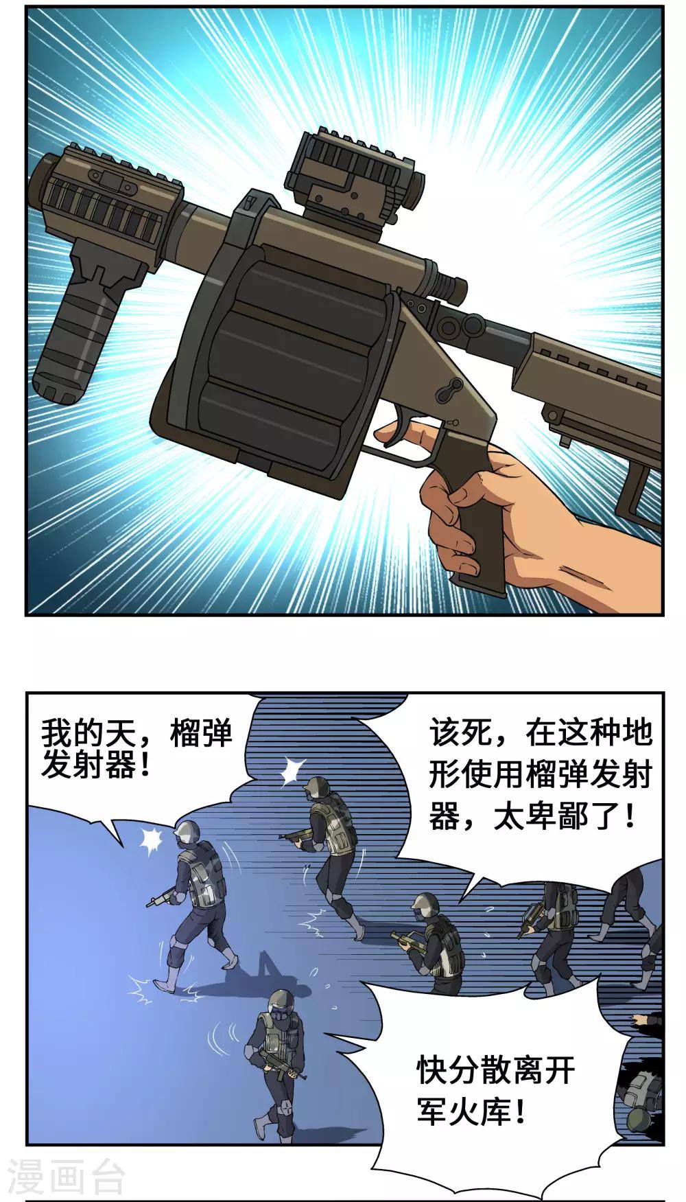 第16话4