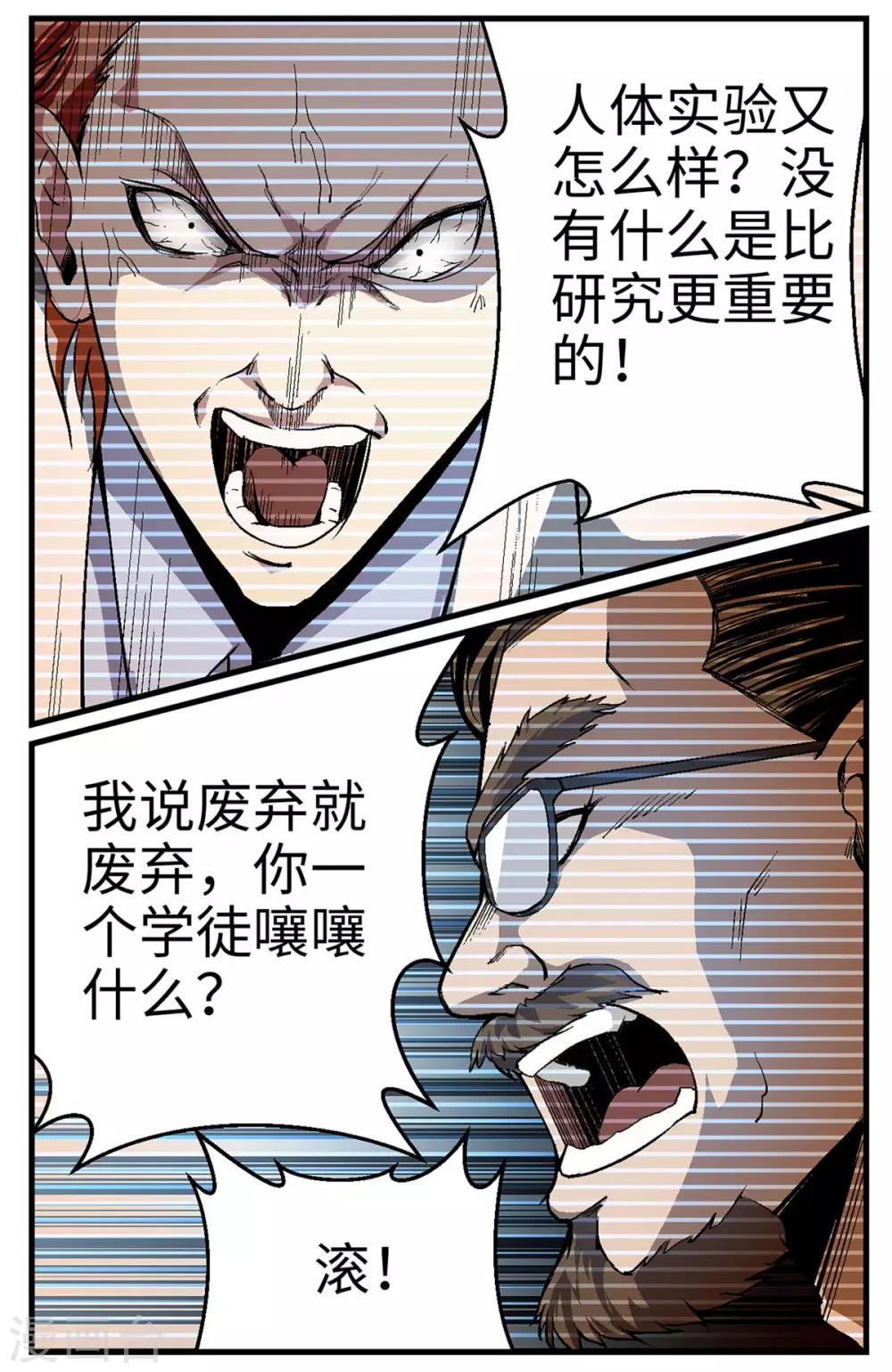 第22话6