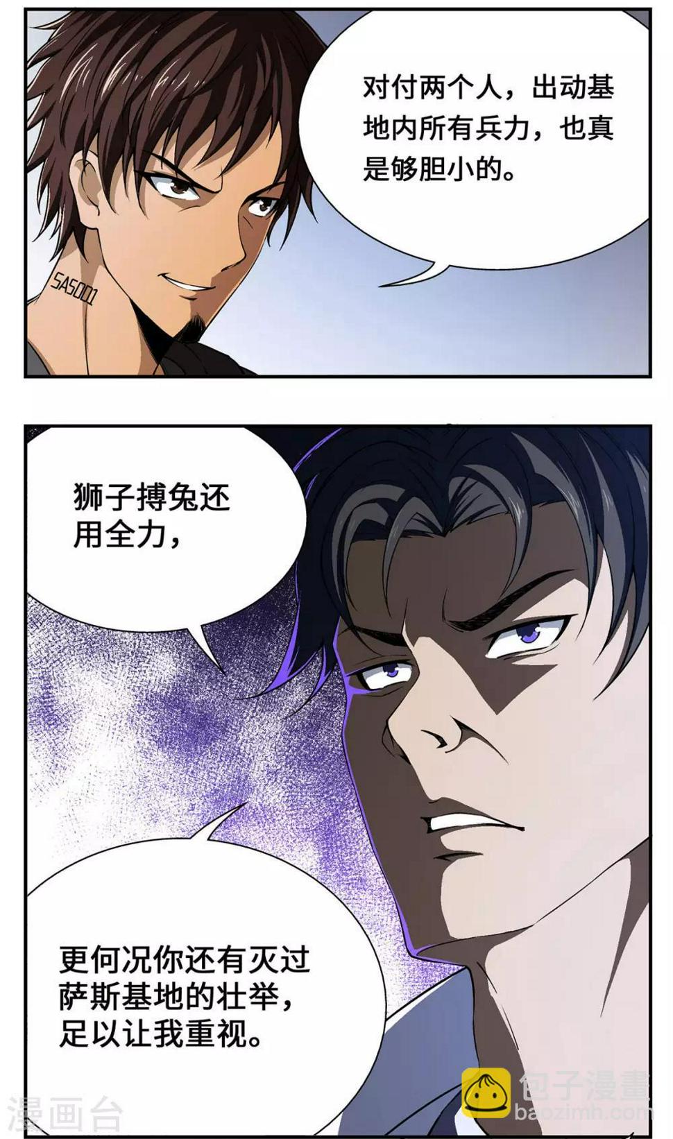 第28话2