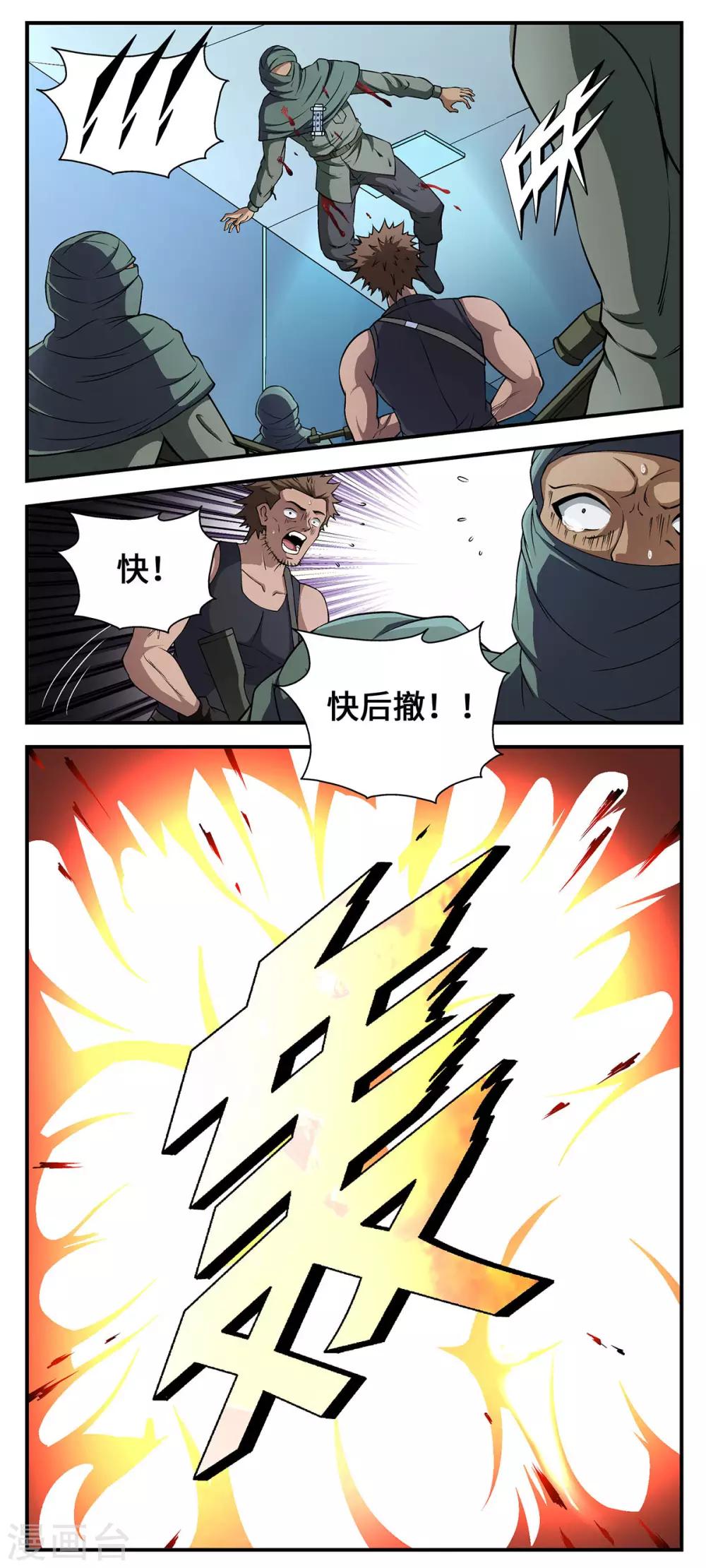 第27话9