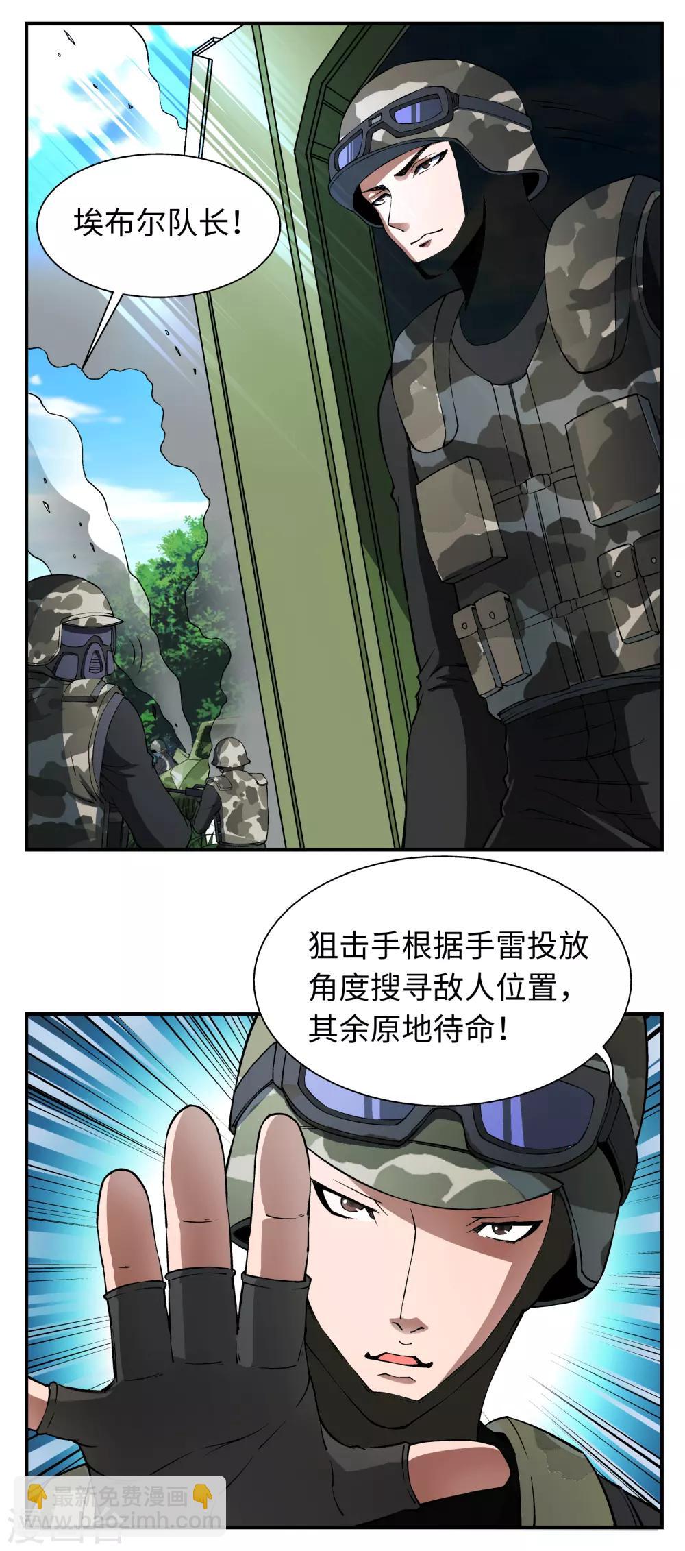 第7话8
