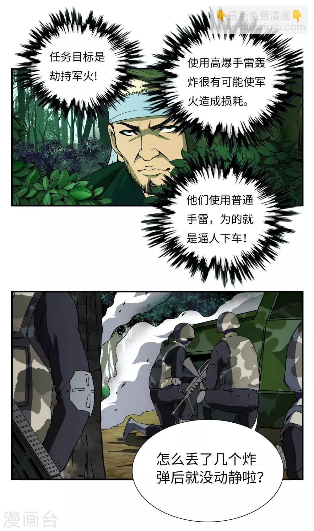第7话6