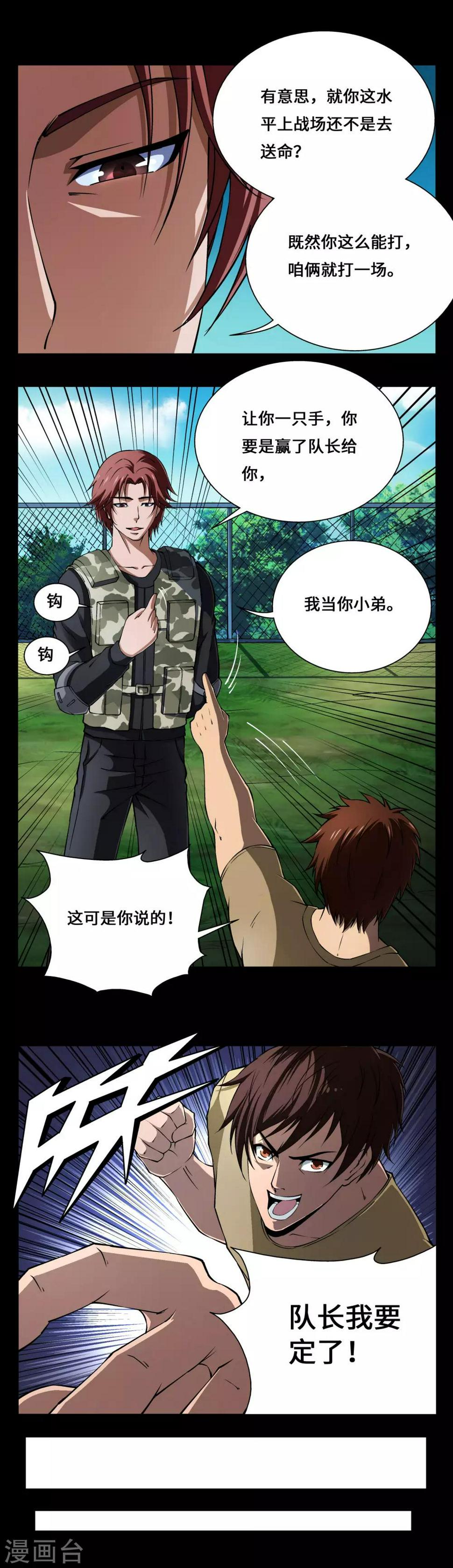 第13话4