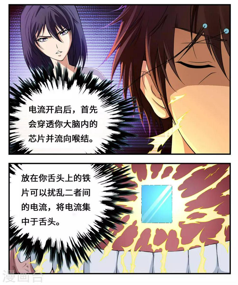 第23话3