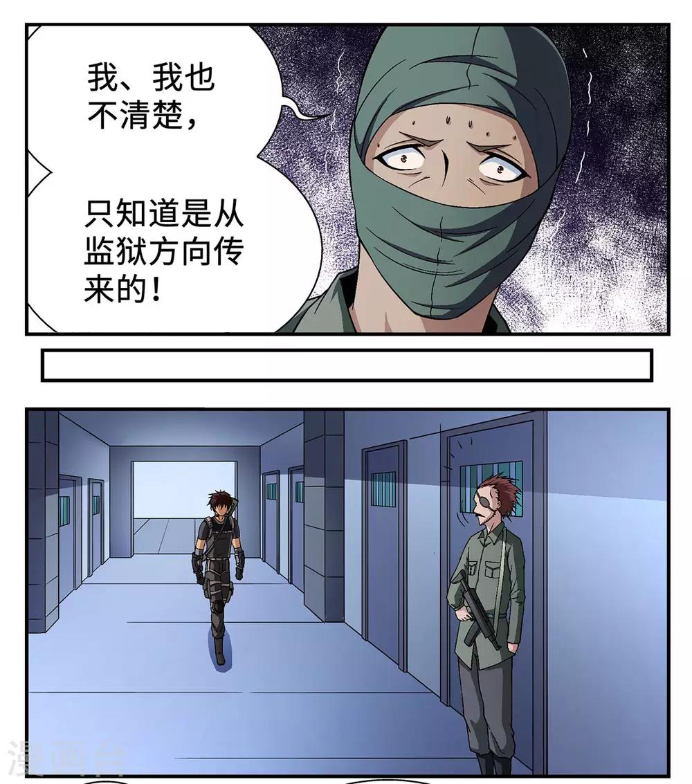 第24话6