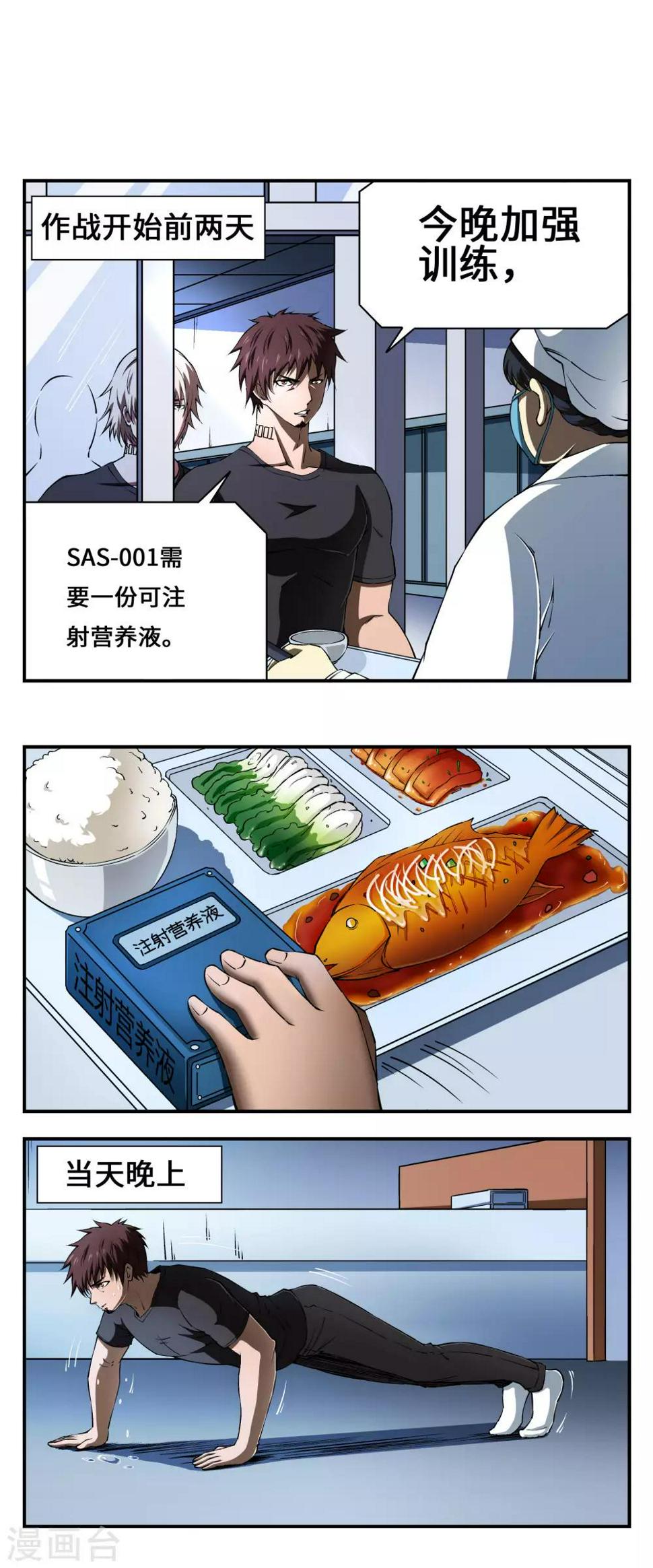 第11话3