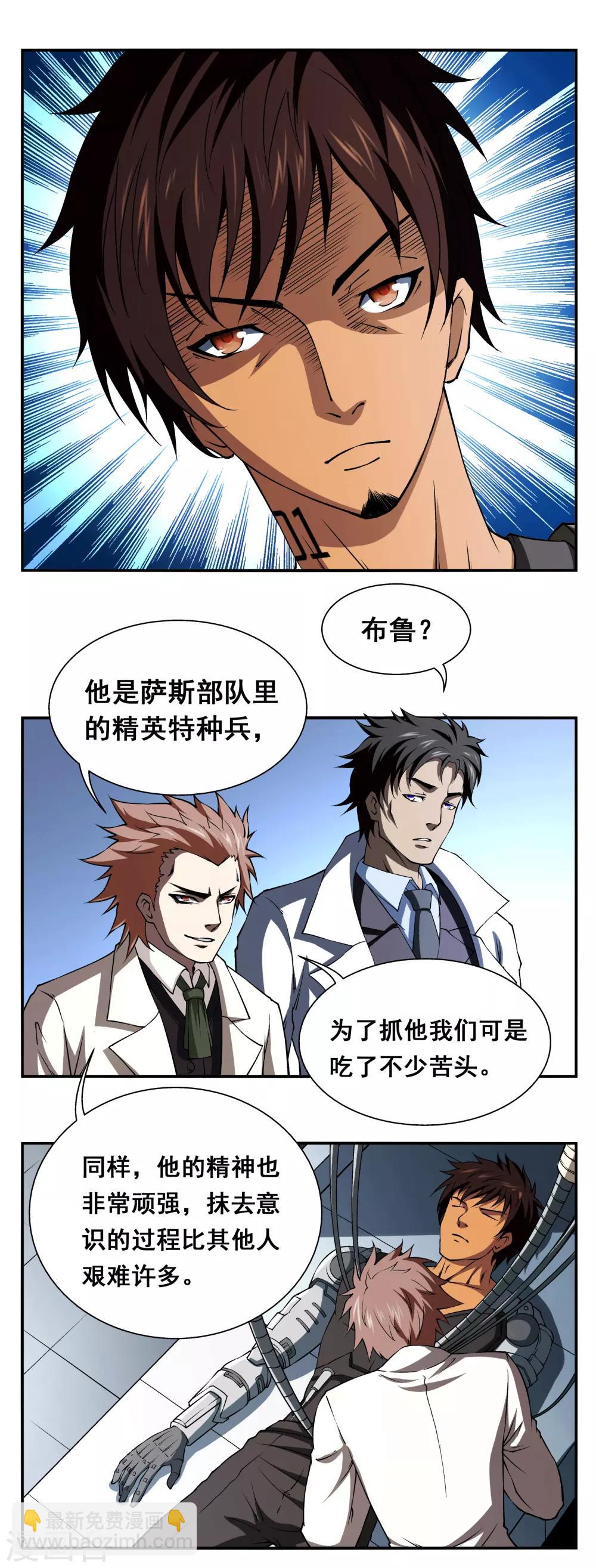 第3话4