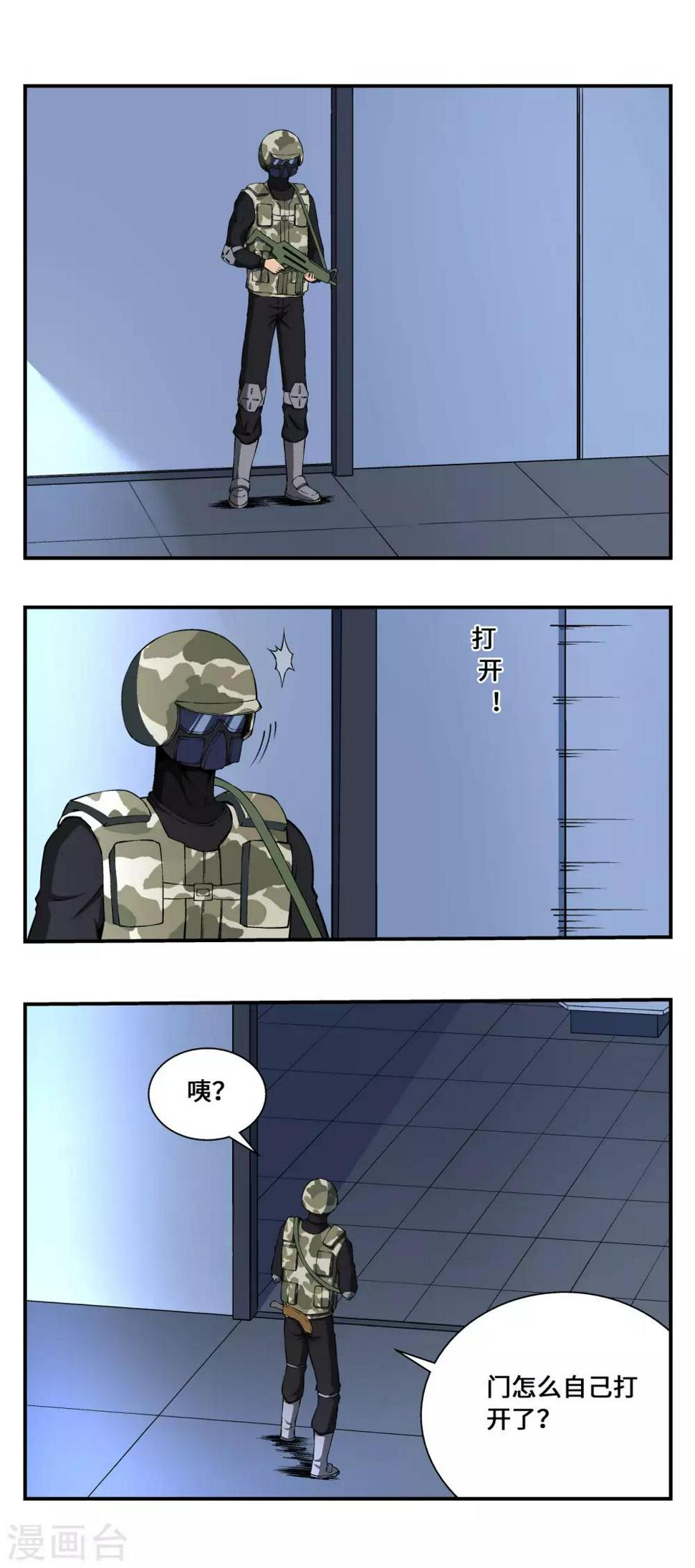 第14话4