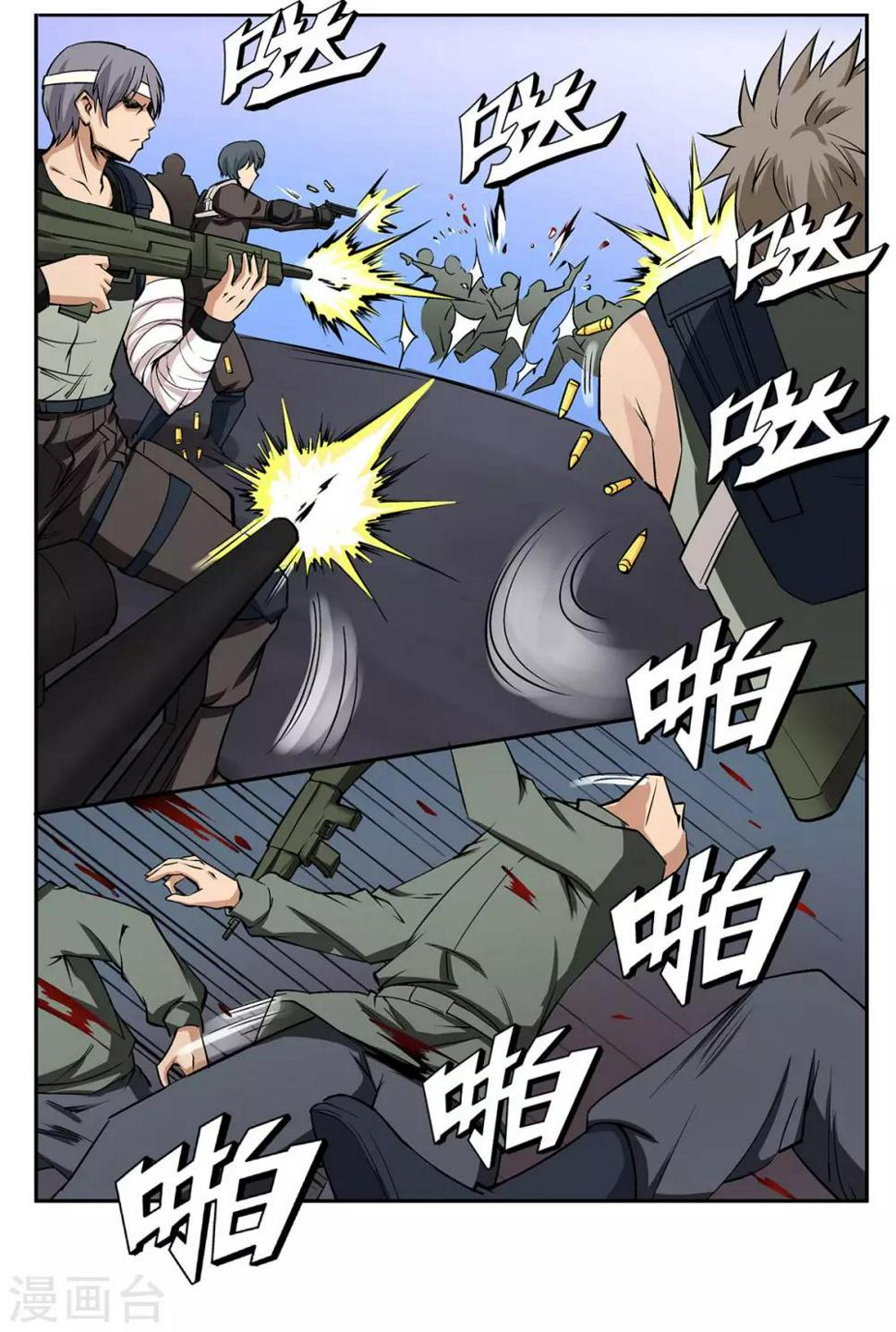 第29话7
