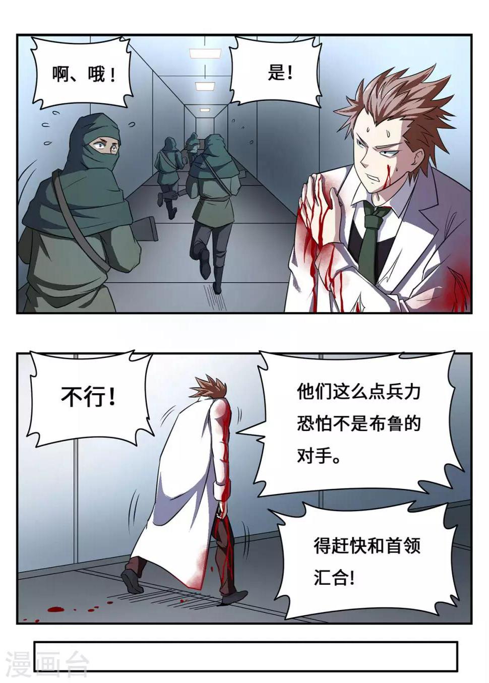 第26话4