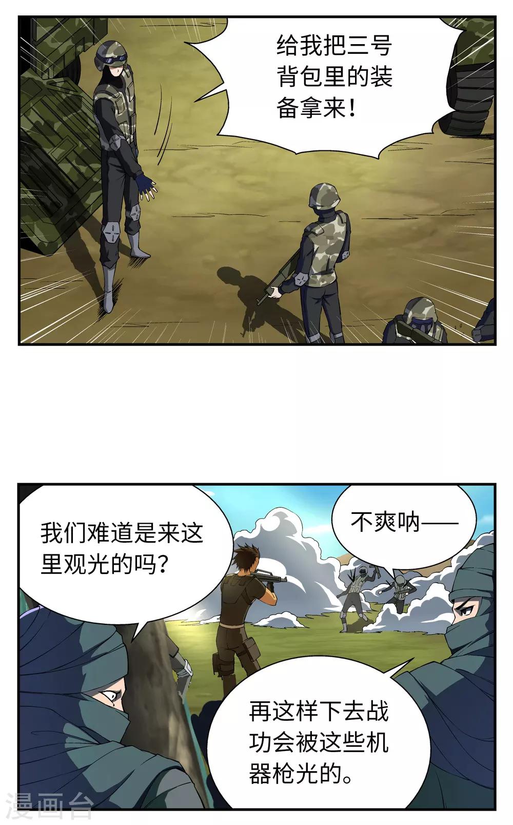 第9话5