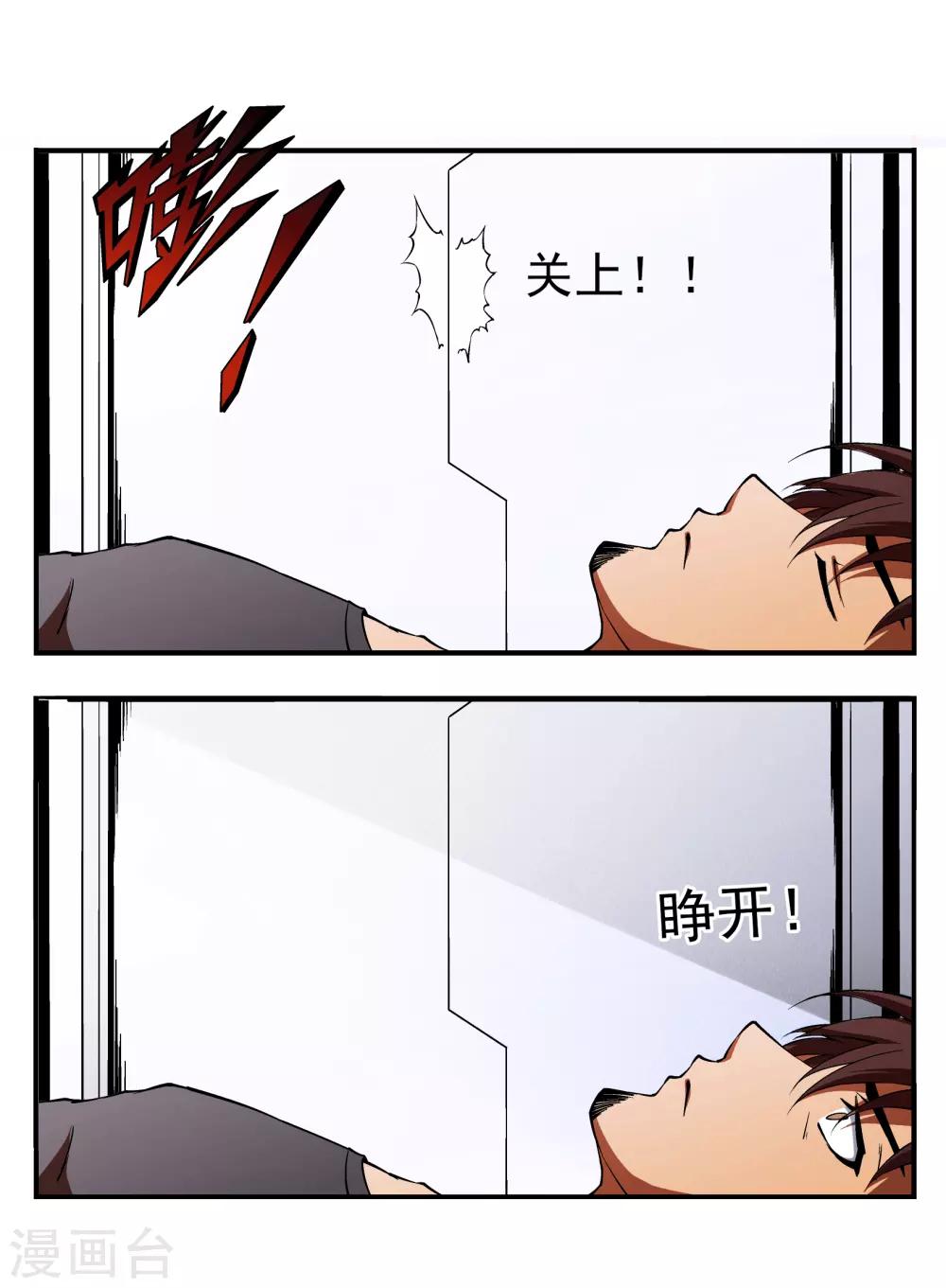 第5话7