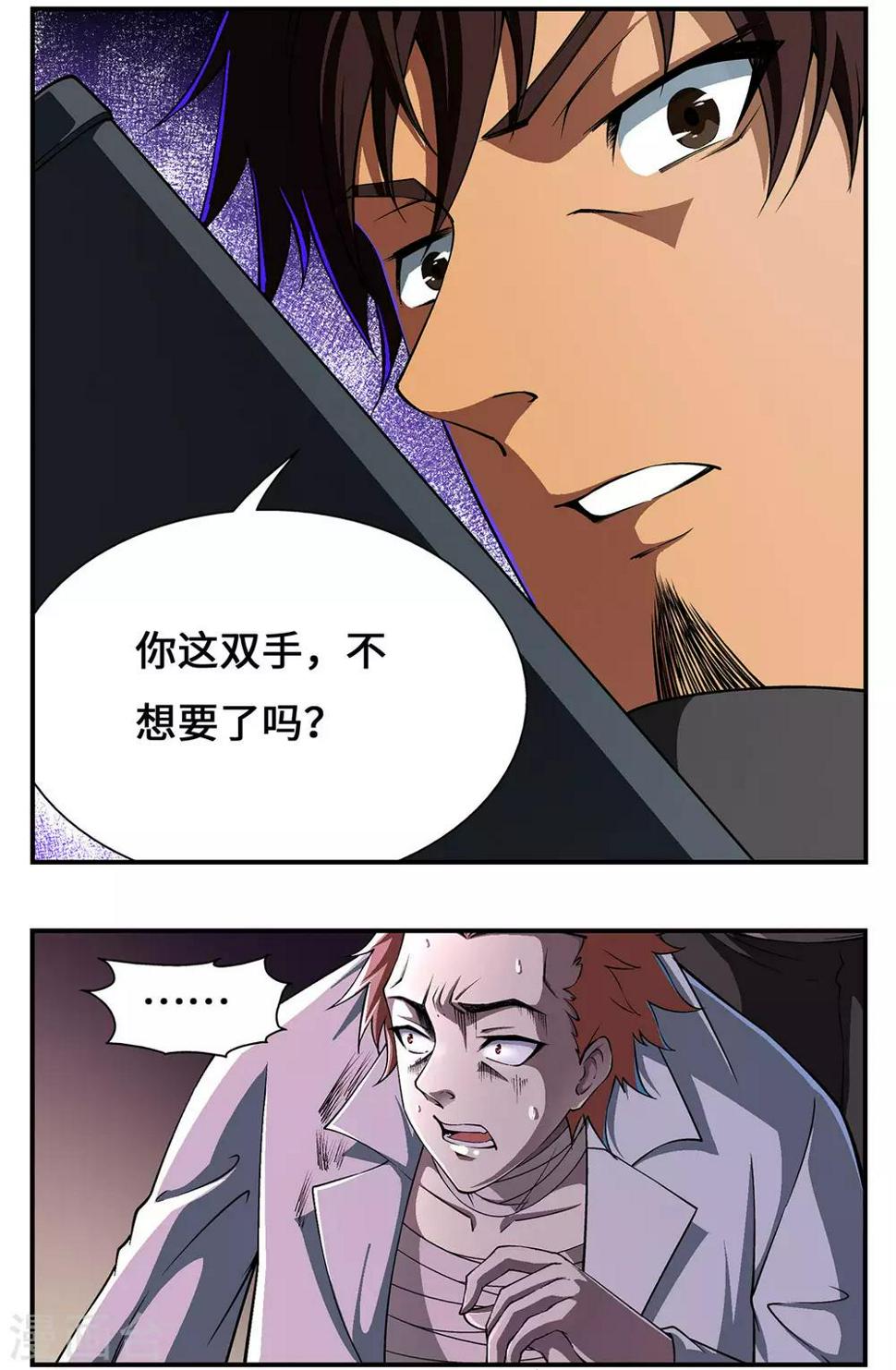 最终话5