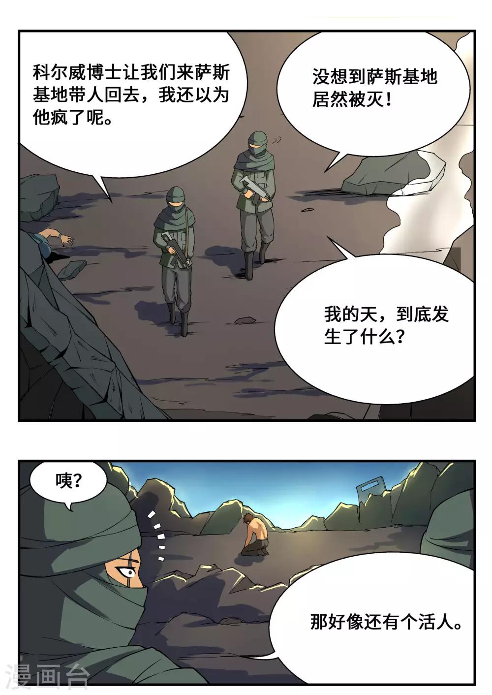 第17话3