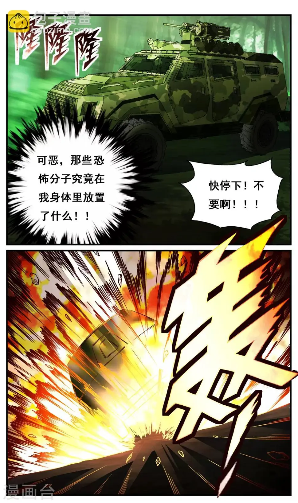第1话6