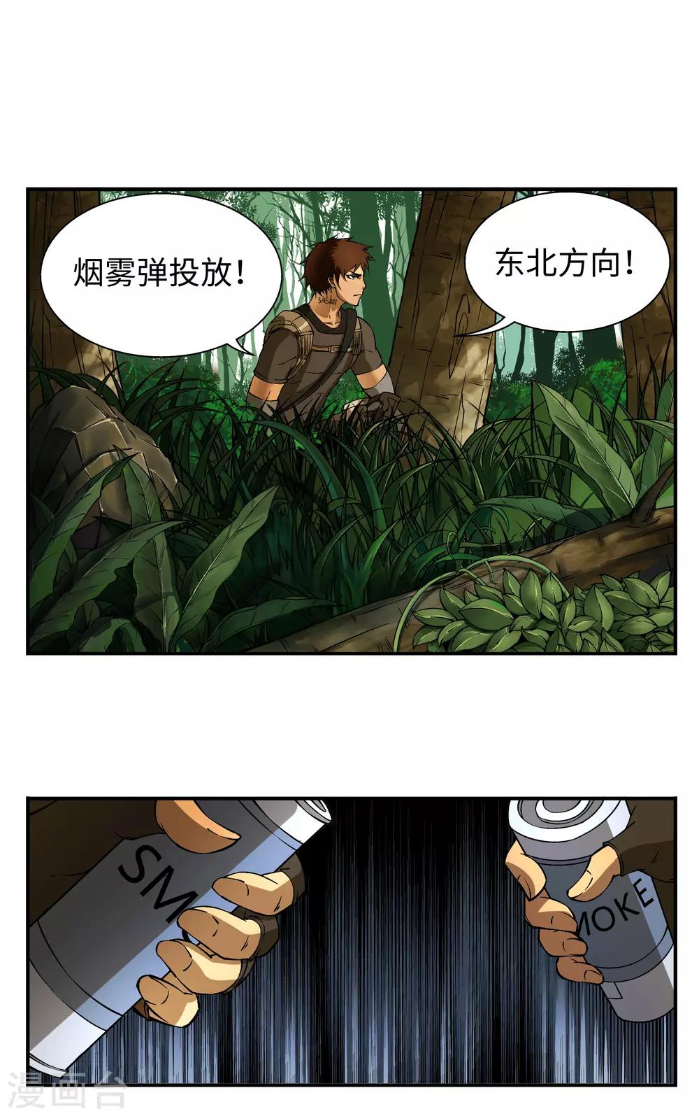 第7话9