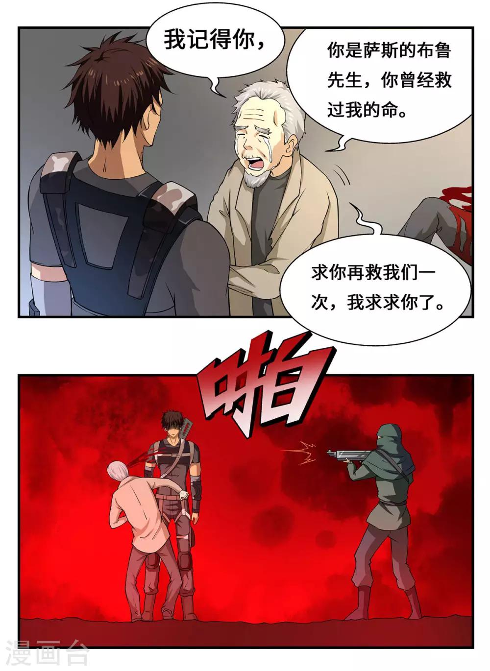 第18话5