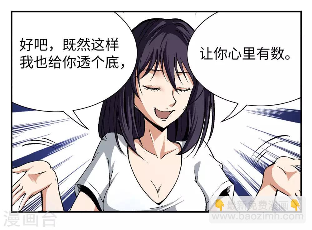 第22话3