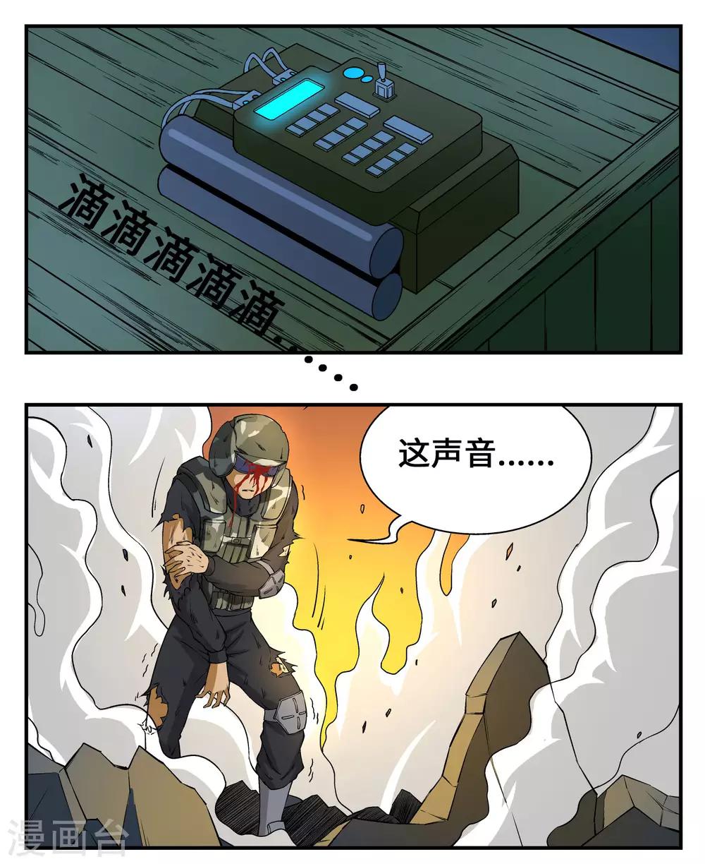 第16话8