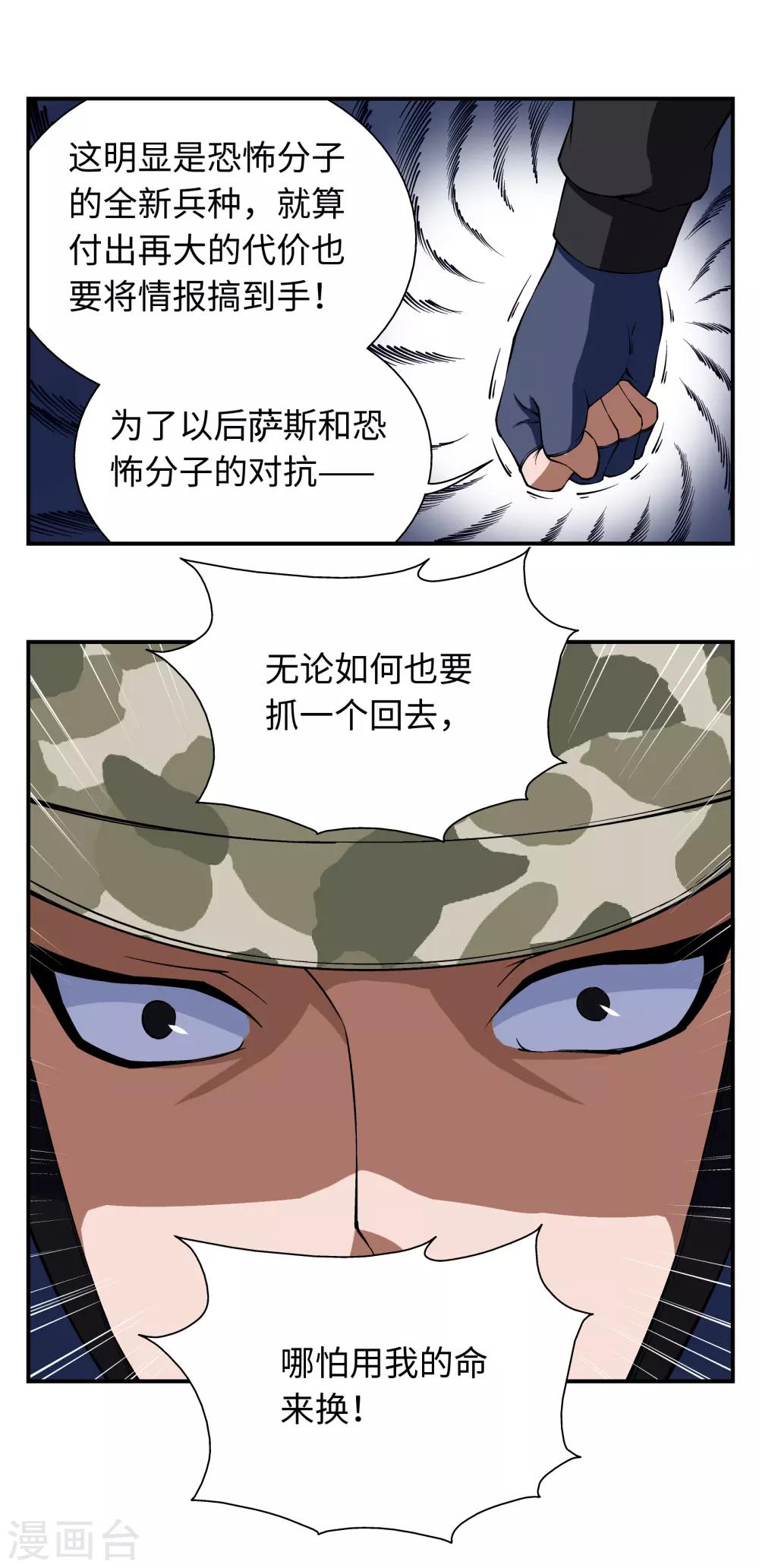 第9话4
