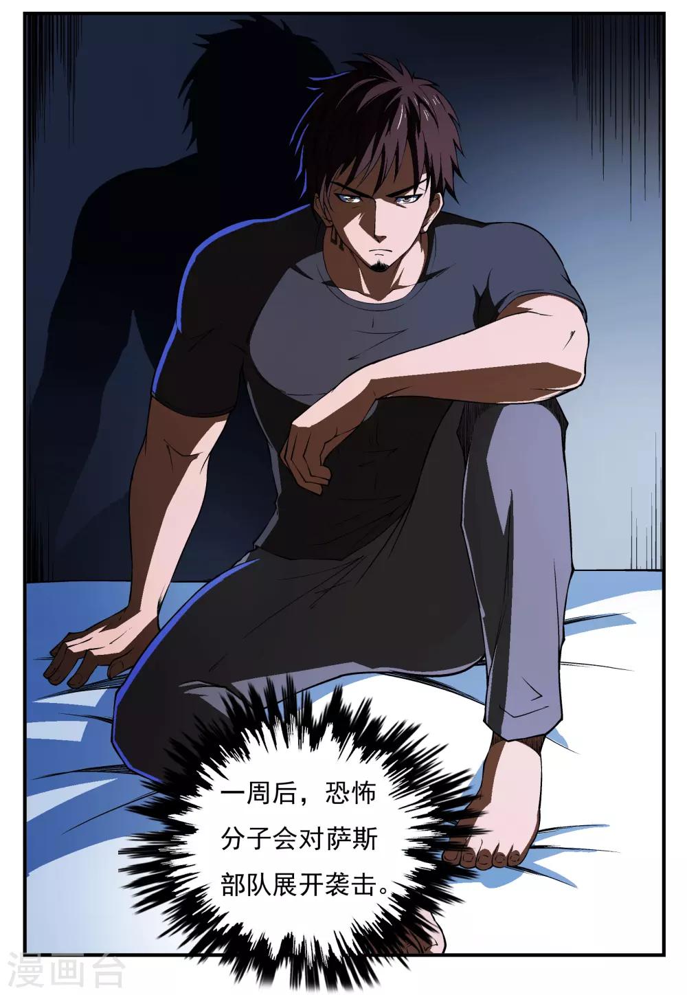第4话9