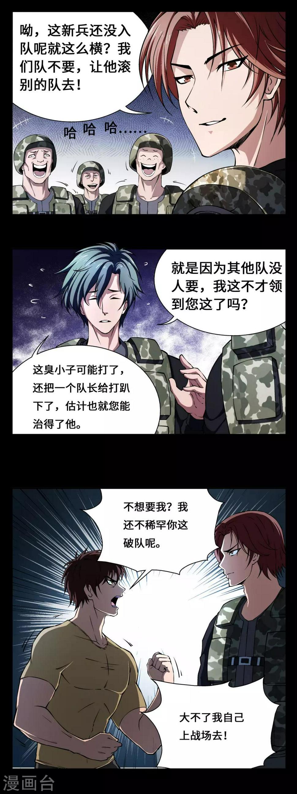 第13话3