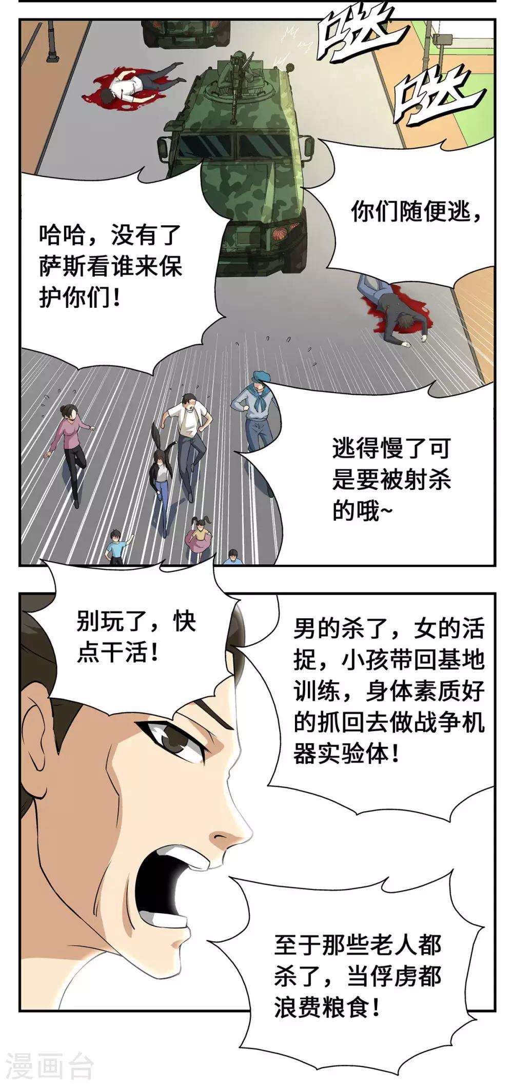 第18话2